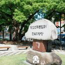 푸른쉼터 표지석 이미지