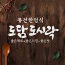 다복한정식 이미지