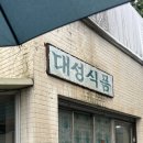 대성식품 네이버블로그