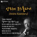 투자는 심리게임이다 편 정리. 이미지