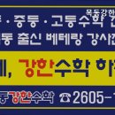 목동강한수학학원