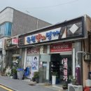 독천낙지명가 | [주관적인후기]영암 맛집_ 독천낙지거리_독천낙지명가