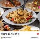 프롬별파스타 네이버블로그
