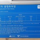 진남상가 공영주차장 주변 이미지