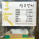 삼우갈비 이미지