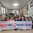 오산1리 경로당 이미지