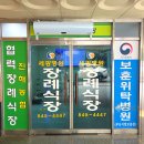 세광병원장례식장 이미지
