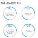건강한치과의원 이미지
