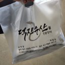 덕진수산 이미지