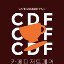 카페디저트 이미지
