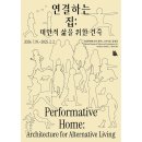 공일공공 | 전시 후기 국립현대미술관 과천관 연결하는 집 대안적 삶 건축가 승효상 조민석 나은중 조성익 도슨트 시간