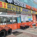 이츠펫남양주금곡점 | 호평동 연중무휴 24시 무인 강아지 고양이 대형 애견용품점 이츠펫남양주금곡점 언제나 활짝 열려있어요~^^