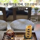 1 | 보령 대천동 카페 검은고양이, 힐링하기 좋은 고양이 카페 방문 후기 내돈내산 🐈🐈‍⬛