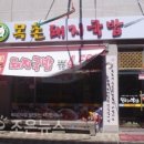 목촌국밥