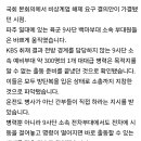 전방부대인 9사단까지 준비시켰으면 찐으로 내란 일으킨거지 이미지