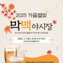 별빛소랑 이미지