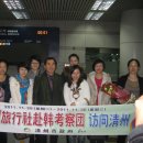 충청여행사