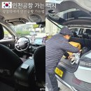 광명문화의집 | 광명역 인천공항 가는 택시 요금 콜택시 후기