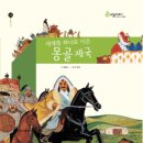 이야기 세계사 이미지