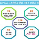 대원OA시스템 네이버블로그