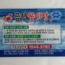 금강꽃게장 이미지
