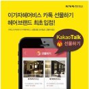 이가자헤어비스