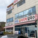 창원 귀산 맛집 칼국수 맛집 전라도팥바지락칼국수 내돈내산 후기
