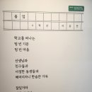 2023.9.6.(수) 콩닥콩닥 닥나무 한지체험 이미지