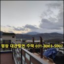 용평알펜시아공인중개사사무소 | 평창군 대관령면 스카이테라하우스 주택 매매