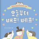 배프 이미지