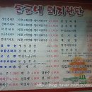 돈군네돼지한판 이미지