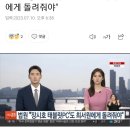 법원 &#34;&#39;장시호 태블릿PC&#39;도 최서원에게 돌려줘야&#34; 이미지