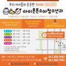 아이튼튼소아청소년과의원 이미지