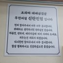 대덕로스 | 신탄진대패삼겹살 조와따대패 무한리필 대덕구맛집 가성비갑 고기집