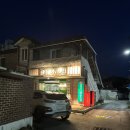 한남동 그집 순창점 이미지