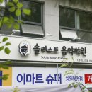 솔리스트음악학원 이미지