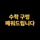 란쌤수학