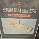 라스트 파이브 이어스 (최재림, 민경아)