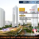 라이프아파트 사거리 이미지