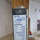 안단테 | 장흥 안단테 찜질방 사우나 아기랑방문 후기 꿀팁