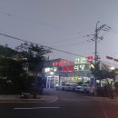 (주)산골정육식당 이미지