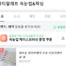 뷰티팔레트 속눈썹&왁싱