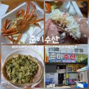 팔달유통 | 대구 대게 저렴한 곳 대구 매천시장 근처 준이수산 포장 후기