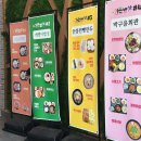 개랭이식당