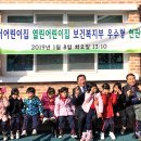 칠서어린이집