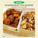 남성역/사당 닭강정 맛집 "가마로강정" 더블닭강정+떡볶이 궁합을 가성비 있게 찾는분들 주목!