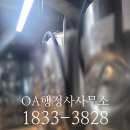 동선행정사사무소 이미지