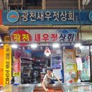 충남새우젓상회 이미지