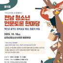청소년수련관-야외무대 서울경제