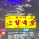 흥부네손칼국수 - 창원시 의창구 의창대로70번길 15 | 흥부네손칼국수